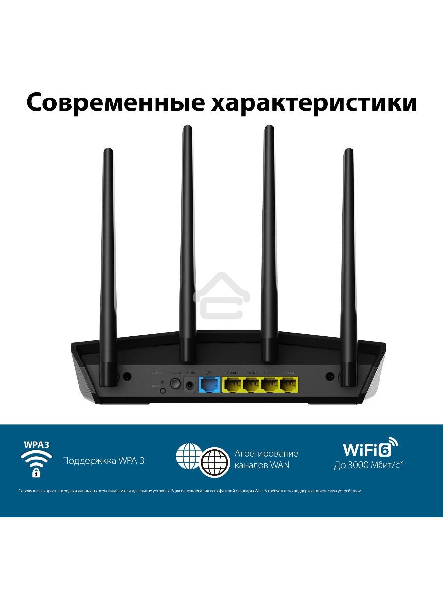 Роутер беспроводной Asus RT-AX57 AX3000 10/100/1000BASE-TX черный