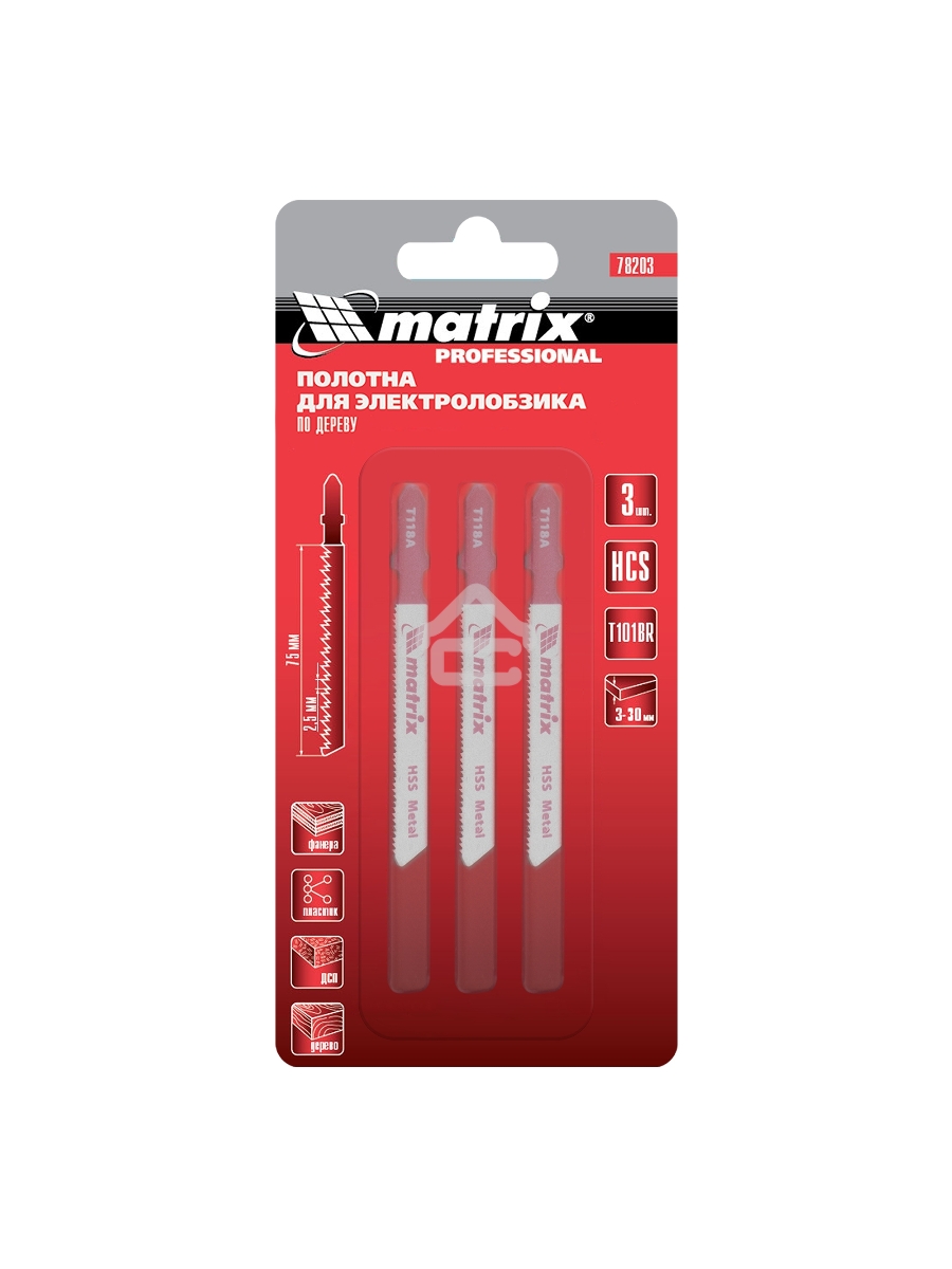Полотна для электролобзика по металлу, 3 шт. T118A, 50 х 1,2мм, HSS Matrix