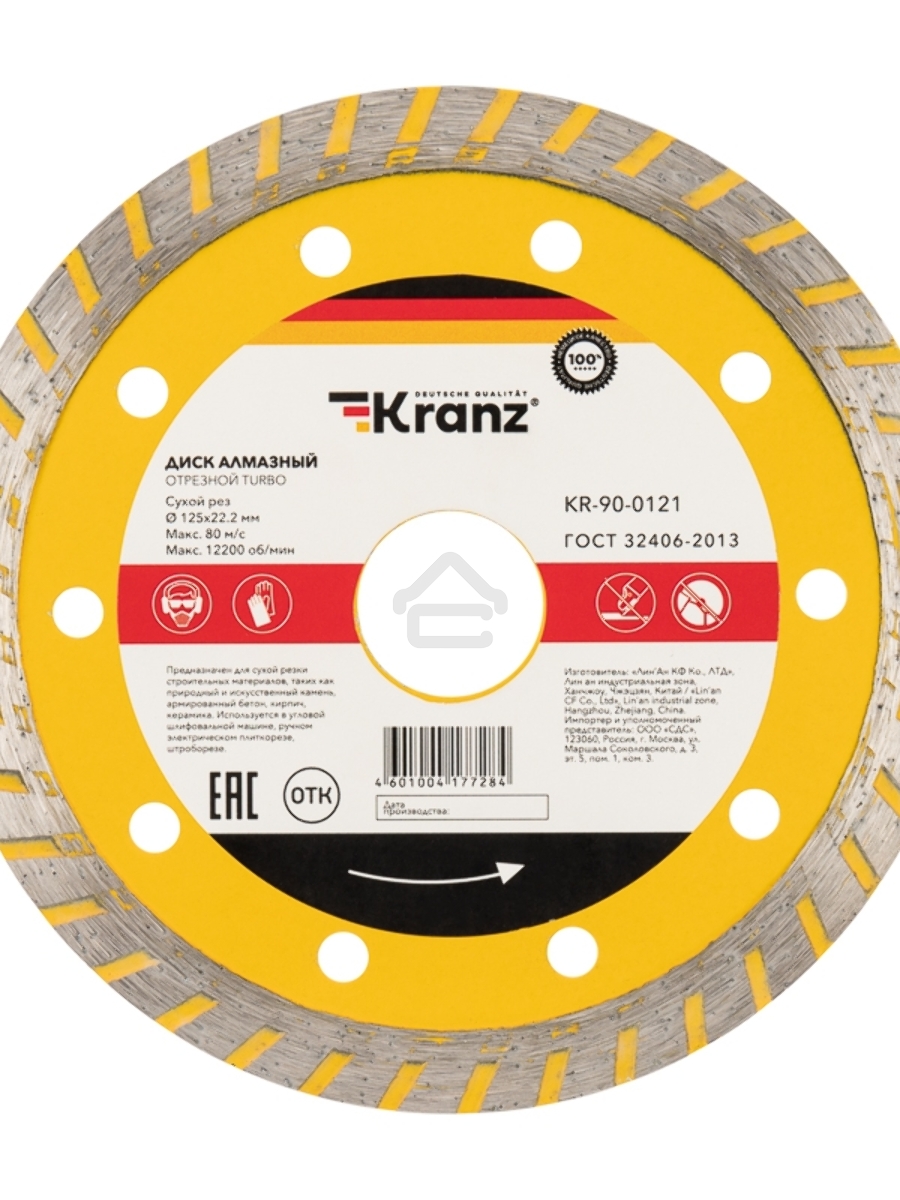 Диск алмазный отрезной Turbo 125x22.2 мм Kranz 