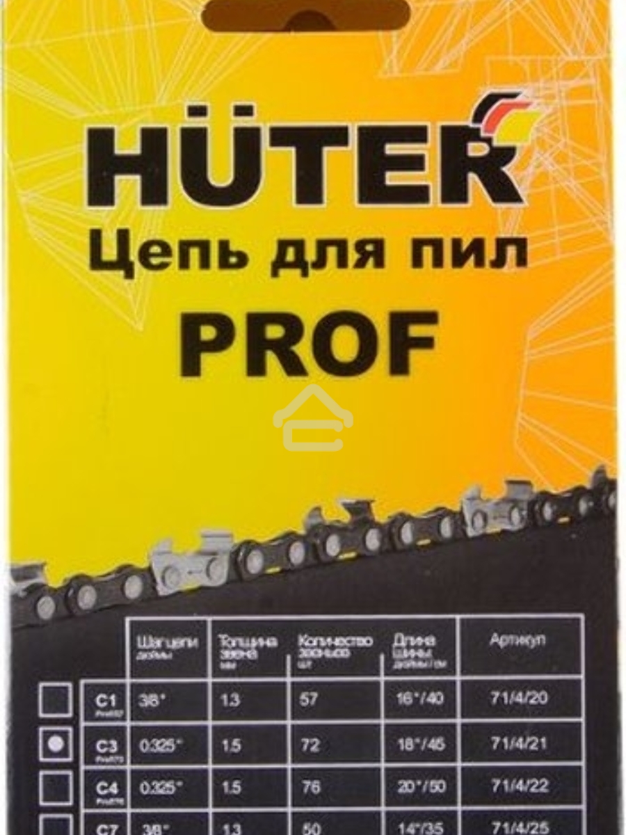 Цепь C3 Prof/72 Huter