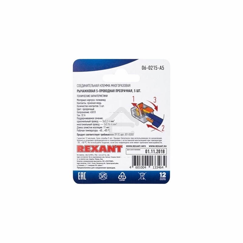 Соединительная компактная рычажковая клемма Rexant 5-проводная, прозрачная (0,14-4 мм²) 5 шт.