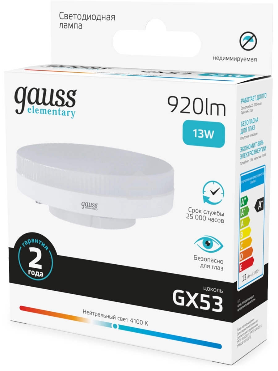 Лампа светодиодная Gauss Elementary 13Вт цок.:GX53 таблетка 220B св.свеч.бел.нейт. Tablet (упак.:10шт) (83823)