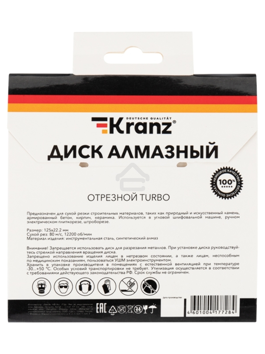 Диск алмазный отрезной Turbo 125x22.2 мм Kranz 