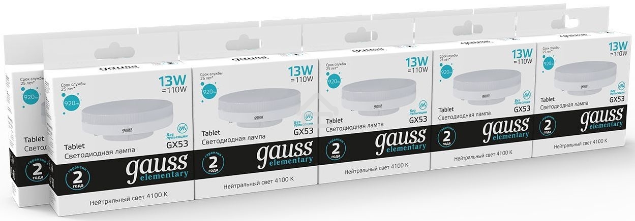 Лампа светодиодная Gauss Elementary GX53 13Вт 4100К
