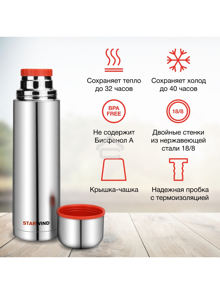 Термос Starwind 10-1000 1л. серебристый/красный картонная коробка