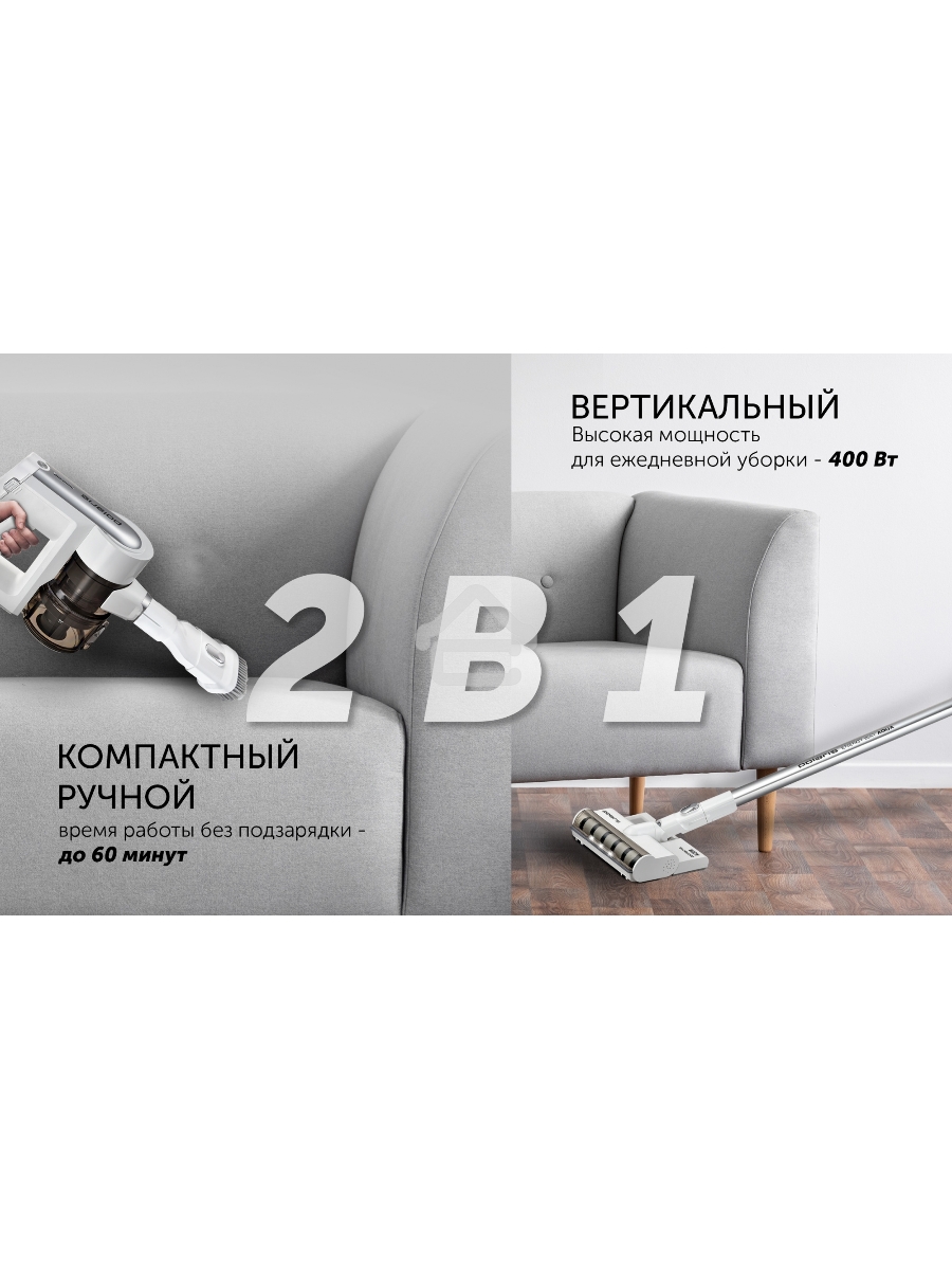Пылесос вертикальный Polaris PVCS 7000 белый/серебристый, питание от аккумулятора, 150 Вт, уборка влажная/сухая, пылесборник 0.5 л