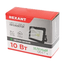 Прожектор светодиодный Rexant 10 Вт, цвет свечения зеленый