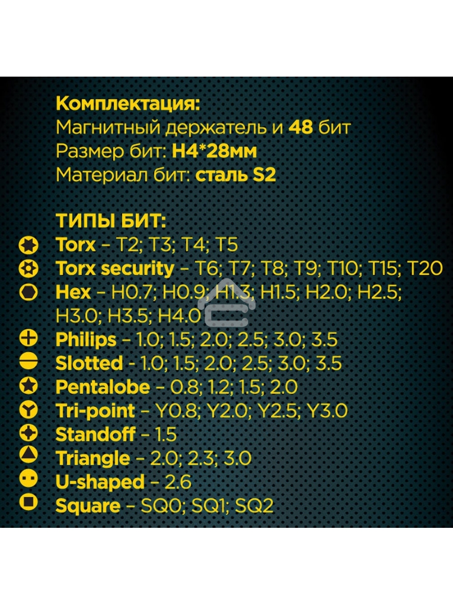 Отвертка с набором бит Cablexpert TK-SD-08R (49 предметов)
