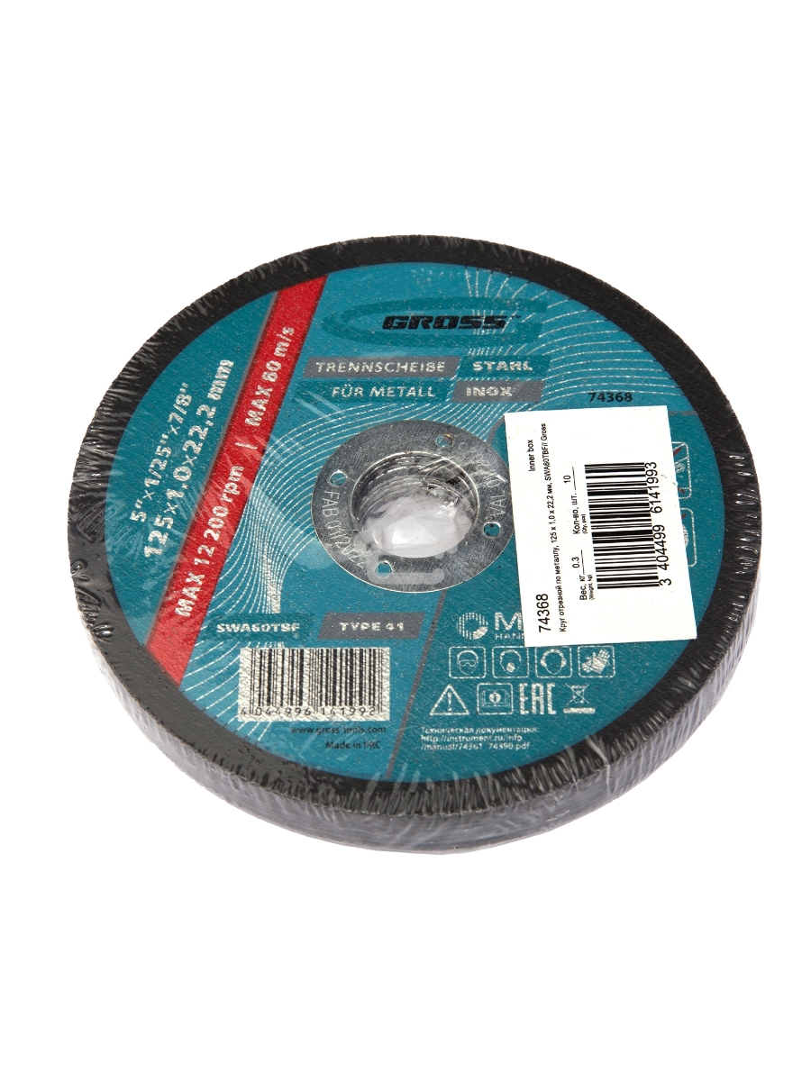 Круг отрезной по металлу Gross SWA60TBF 125х1.0х22.2мм 74368