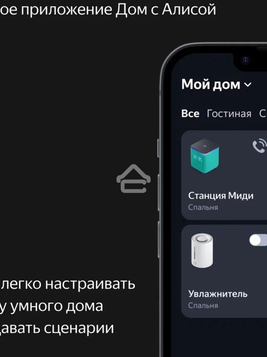 Умная колонка Яндекс Станция Миди, ZigBee, 24Вт, с голосовым ассистентом Алиса на YaGPT, черный