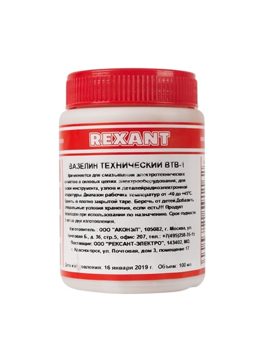 Вазелин технический Rexant, ВТВ-1, 100 мл, банка