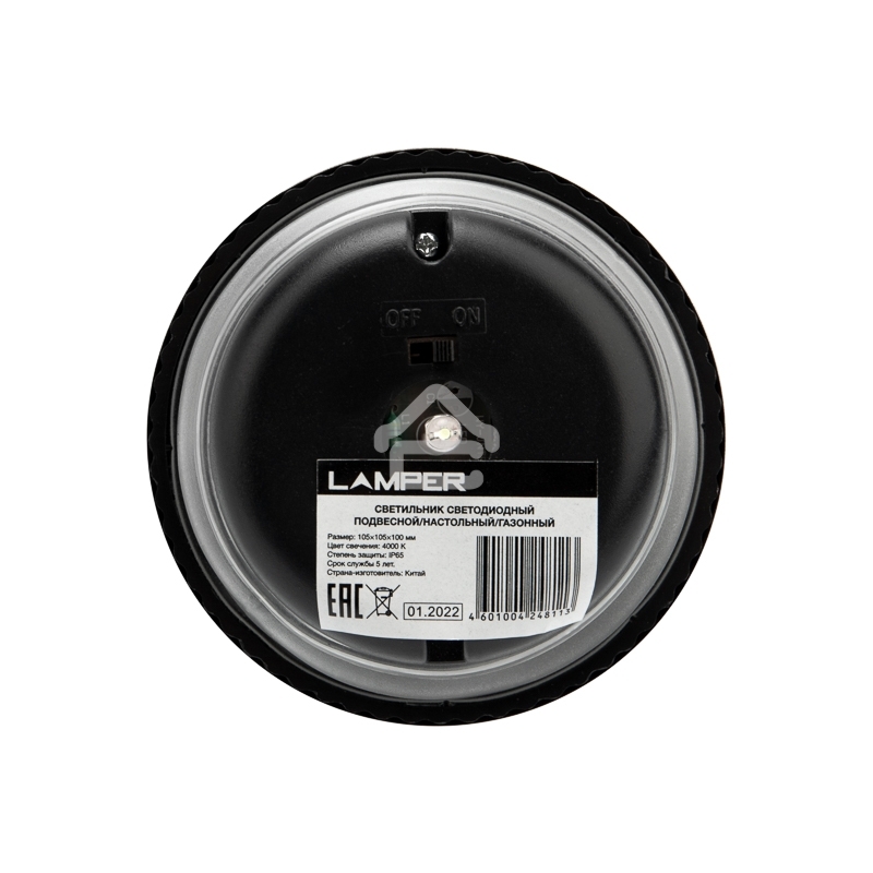 Светильник светодиодный подвесной/настольный/газонный LED LAMPER