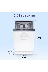 Встраиваемая посудомоечная машина Bosch SPV2HMX42E шириной 45см, загрузка на 10 комплектов посуды, электронное управление, 4 программы, 44.8x55x81.5 см, сушка: с теплообменником, индикация на полу: луч, пр-во Польша