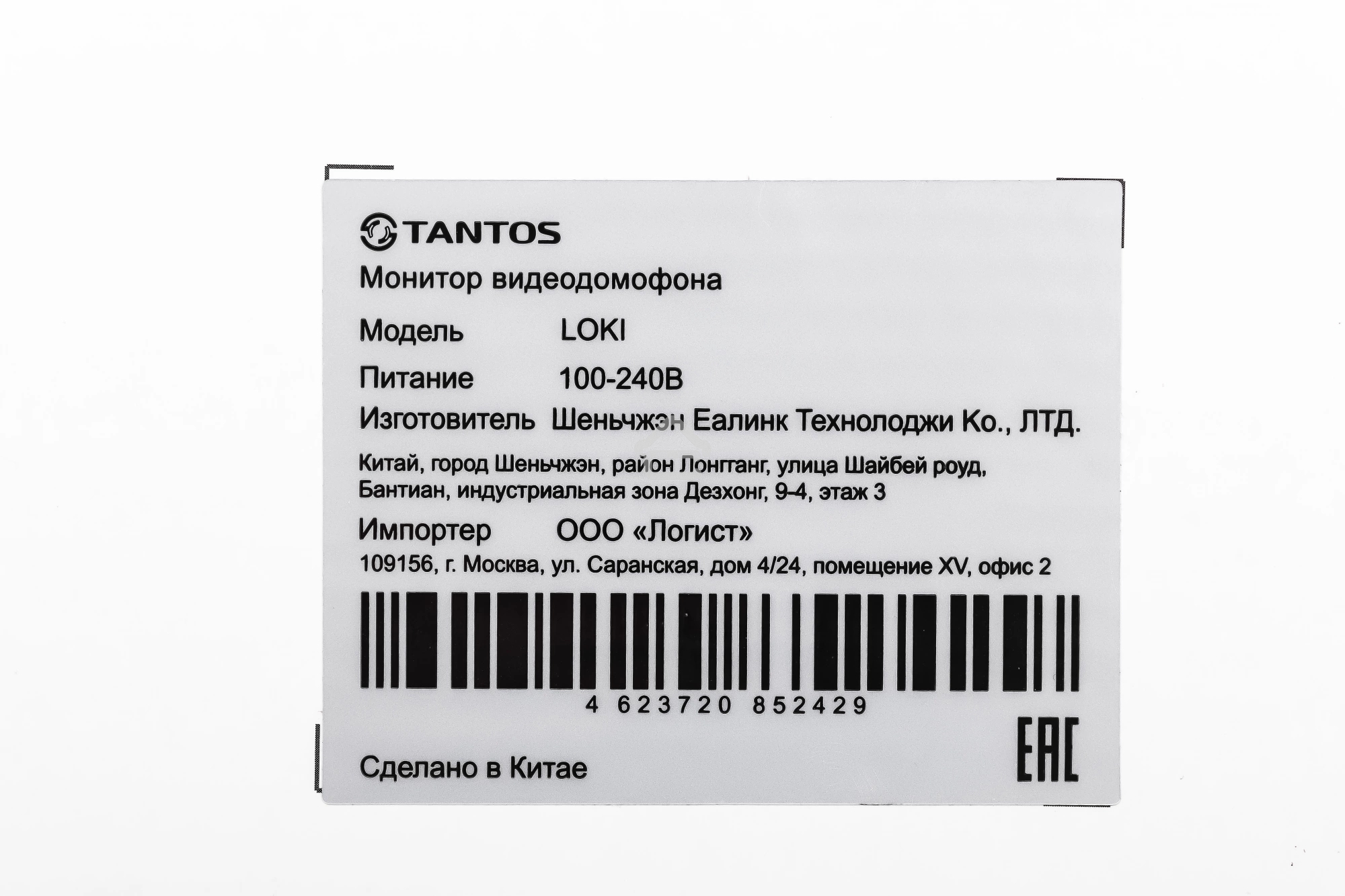 Видеодомофон Tantos Loki белый
