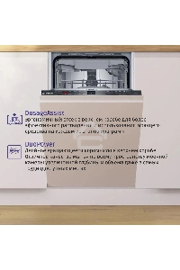 Встраиваемая посудомоечная машина Bosch SPV2HMX42E шириной 45см, загрузка на 10 комплектов посуды, электронное управление, 4 программы, 44.8x55x81.5 см, сушка: с теплообменником, индикация на полу: луч, пр-во Польша