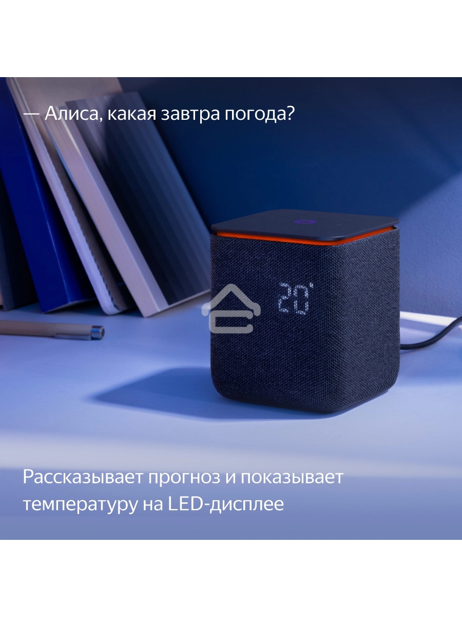 Умная колонка Яндекс Станция Миди, ZigBee, 24Вт, с голосовым ассистентом Алиса на YaGPT, черный