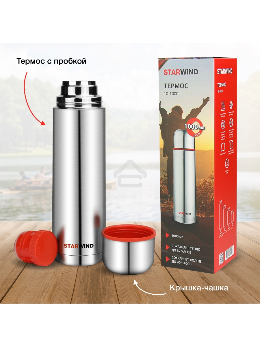Термос Starwind 10-1000 1л. серебристый/красный картонная коробка