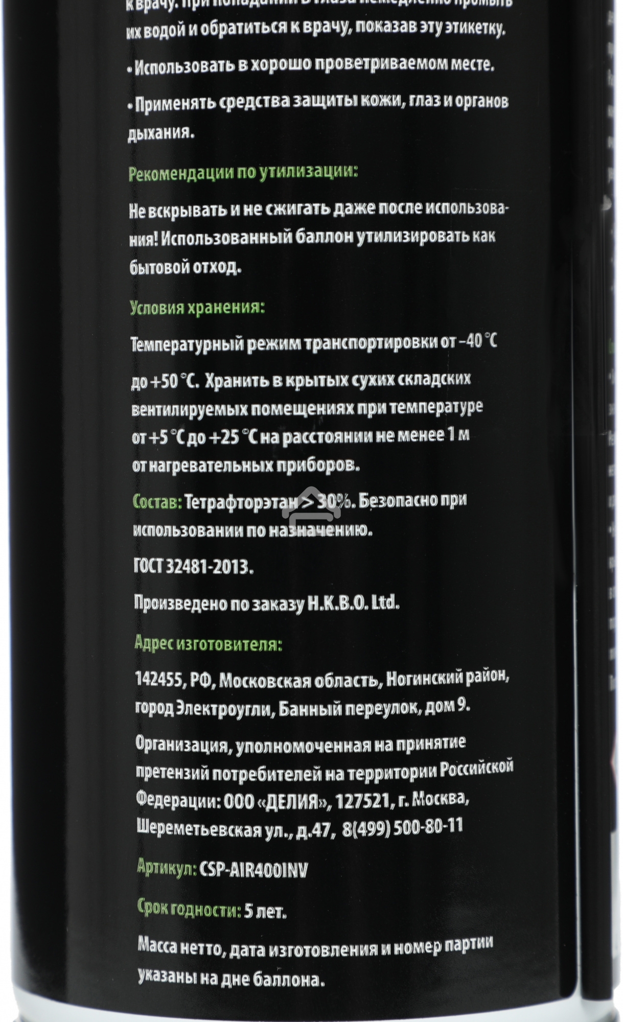 Пневматический очиститель Cactus CSP-AIR400INV негорючий для очистки техники 400мл инверторный