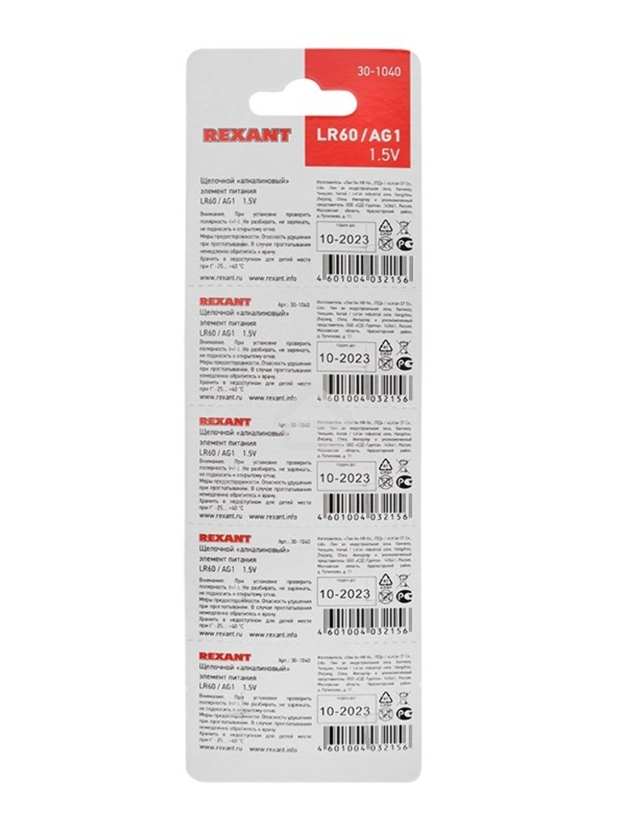 Батарейка LR60, AG1, LR621, G1, 164, GP64A, 364, SR621W Rexant