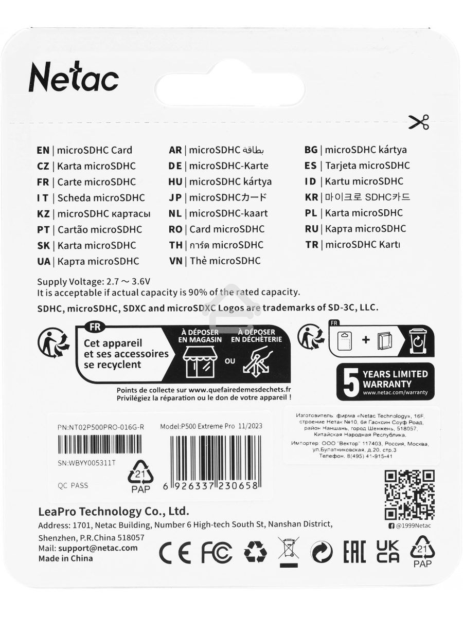 Флеш-накопитель NeTac Карта памяти Netac MicroSD card P500 Extreme Pro 16GB, retail version w/SD adapter