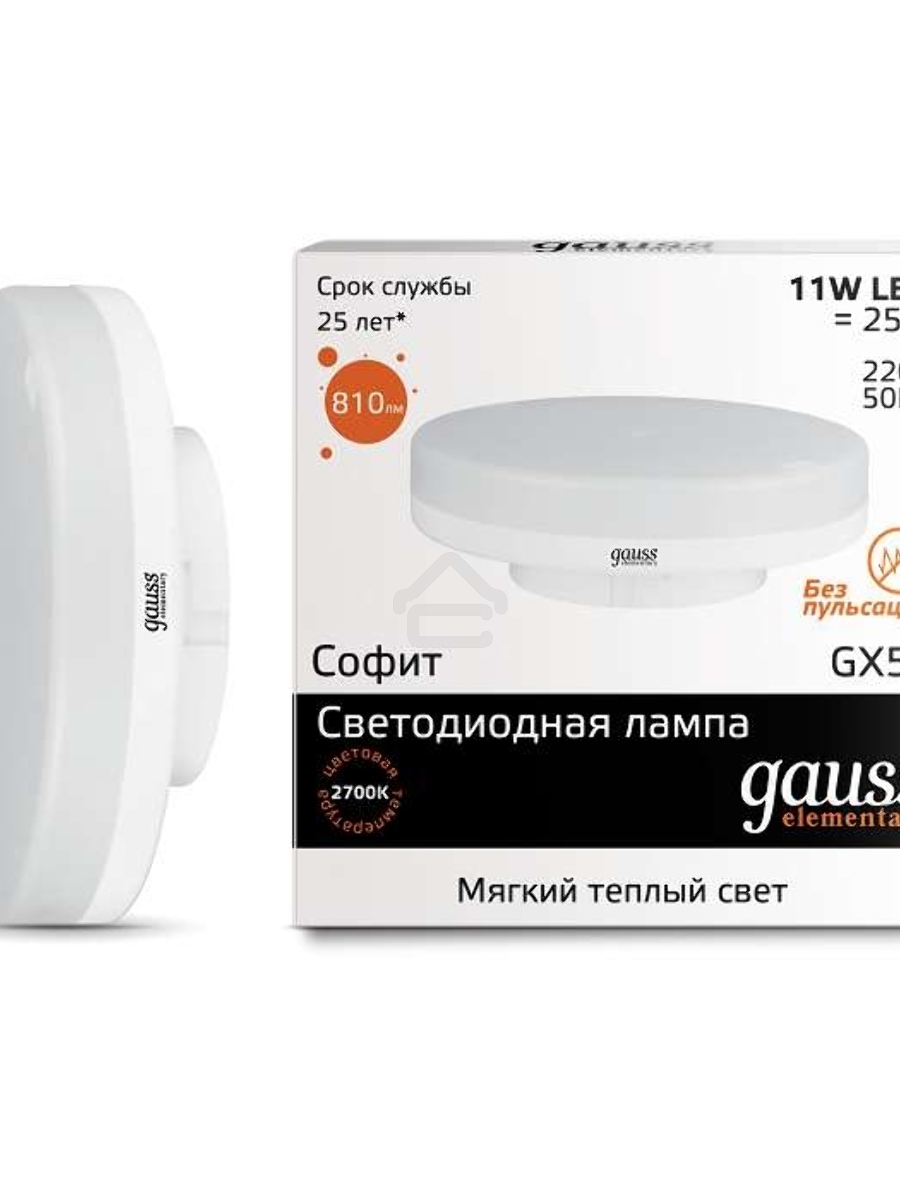 Светодиодная лампа GAUSS 83811 LED Elementary GX53 11W 810lm 3000K 1/10/100