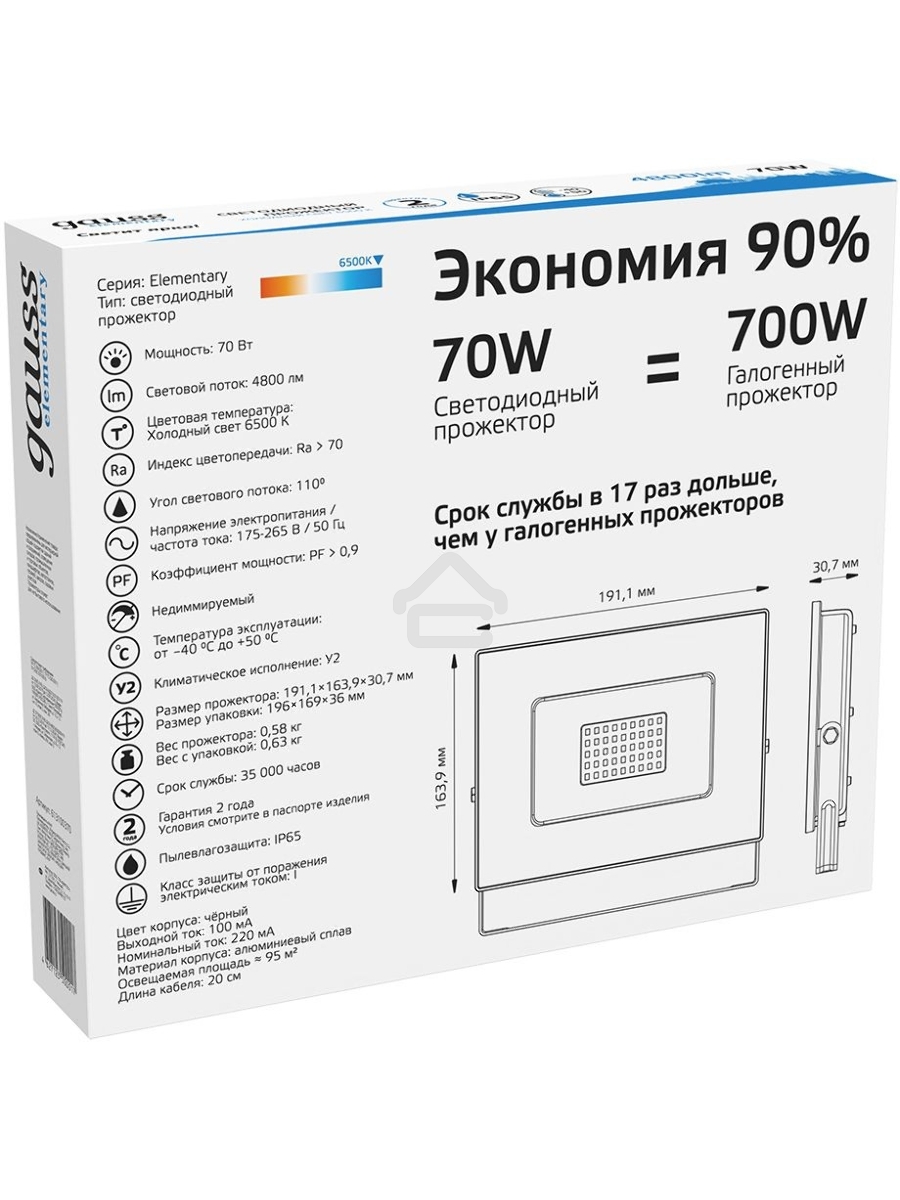Прожектор светодиодный LED 70Вт IP65 6500К черн. Gauss 613100370