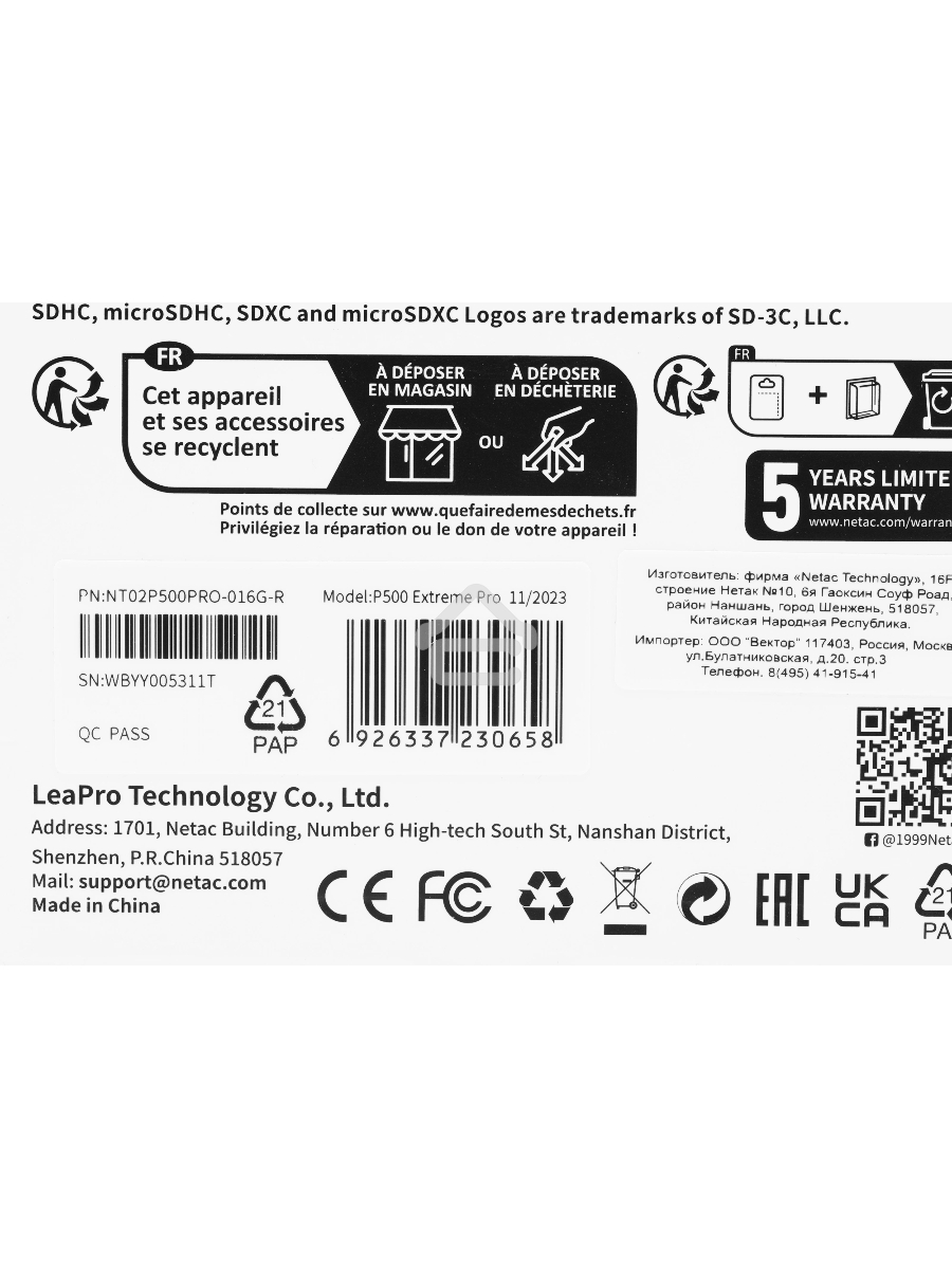 Флеш-накопитель NeTac Карта памяти Netac MicroSD card P500 Extreme Pro 16GB, retail version w/SD adapter