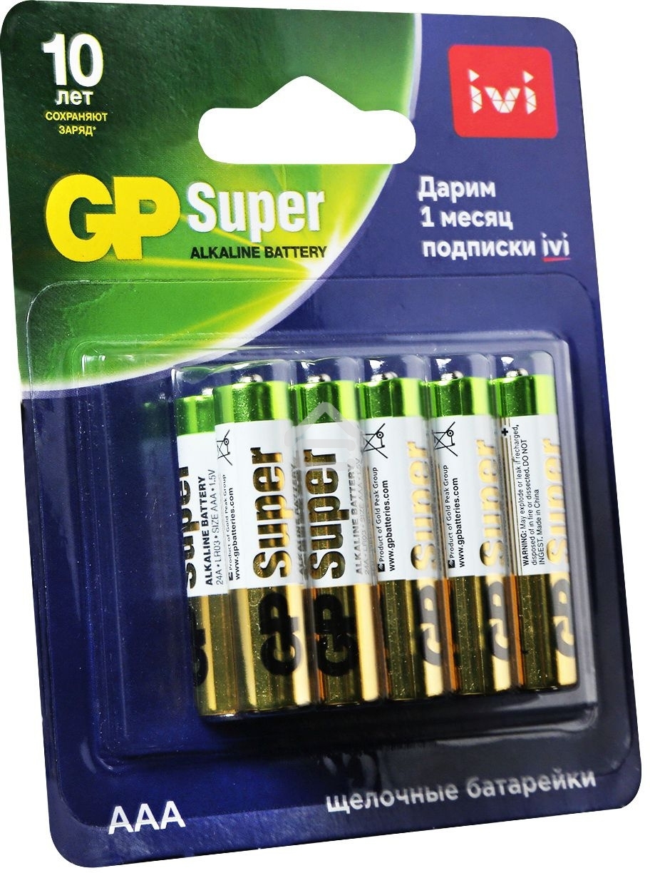 Батарея GP Super Alkaline 24A/IVI-2CR10 AAA (10шт) блистер