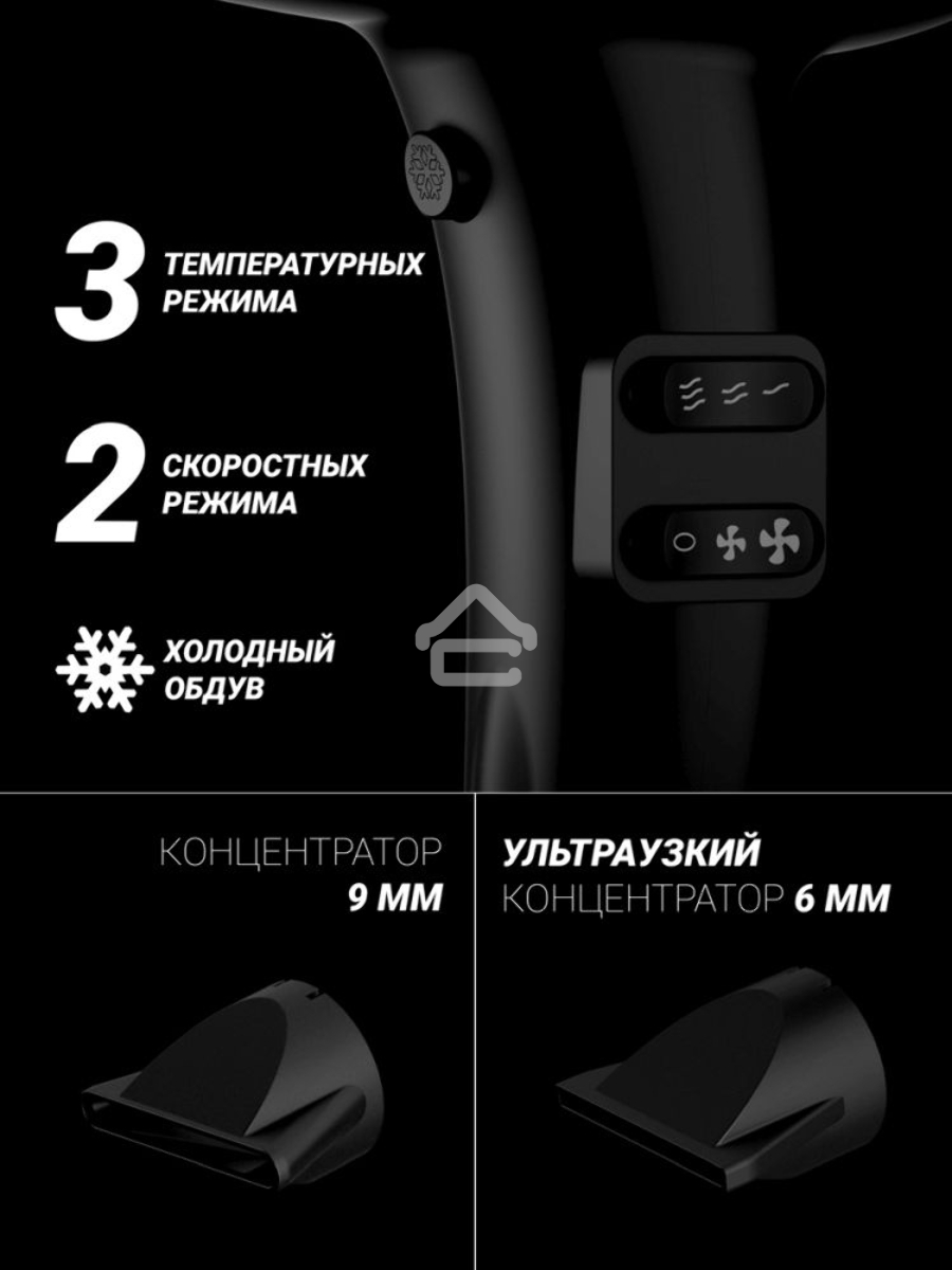 Фен Polaris PHD2099ACi Argan Therapy PRO черный 2000Вт