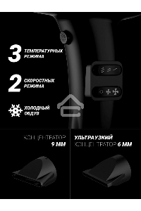 Фен  Polaris PHD2099ACi Argan Therapy PRO черный 2000Вт