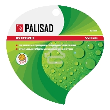 Кусторез Palisad 550 мм, стальные обрезиненные рукоятки