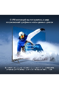 Телевизор Hyundai 43