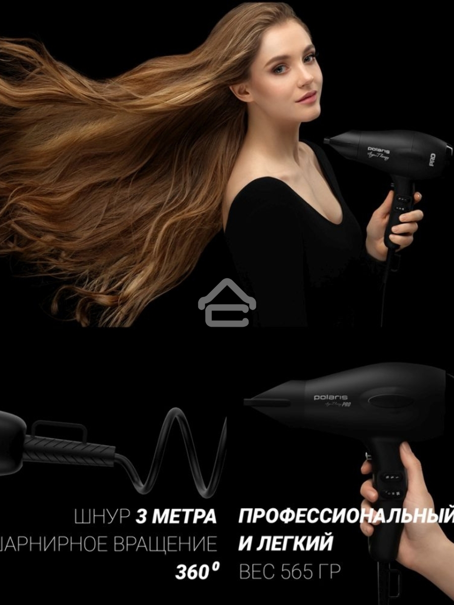 Фен Polaris PHD2099ACi Argan Therapy PRO черный 2000Вт