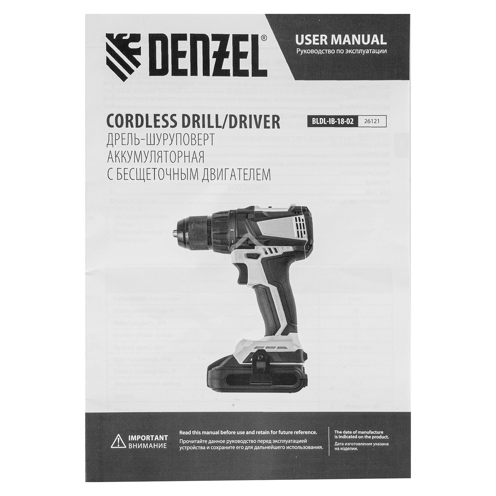 Дрель-шуруповерт аккумуляторная Denzel BLDL-IB-18-02, 18В, 2 АКБ, Кейс