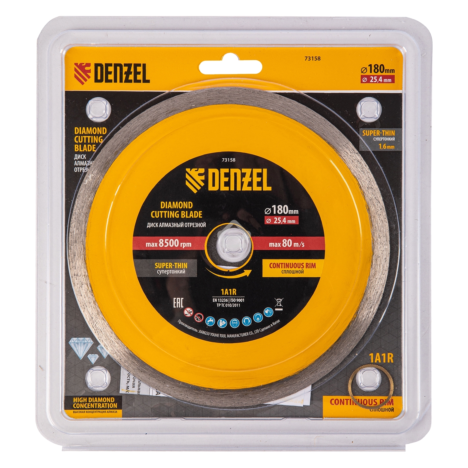 Диск алмазный сплошной Denzel супертонкий, 180 х 25,4 мм, горячее прессование, мокрое резание