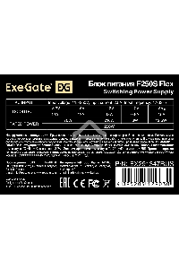 Блок питания ExeGate F250S (EX291347RUS), 250Вт, 40мм, серый