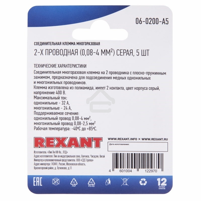 Соединительная клемма многоразовая Rexant 2-х проводная, серый (0,08-4 мм²), (5 шт.)