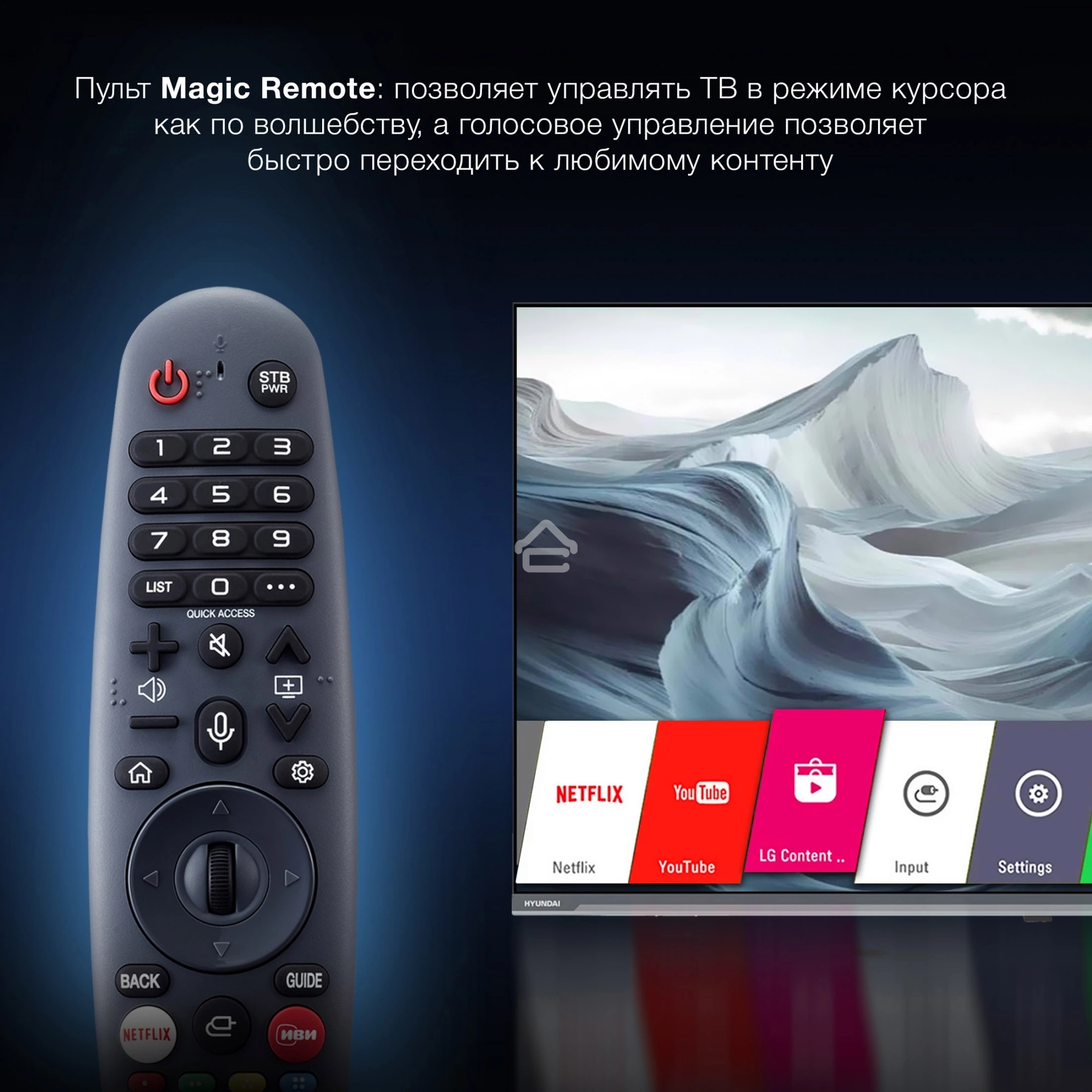 Телевизор Hyundai 43