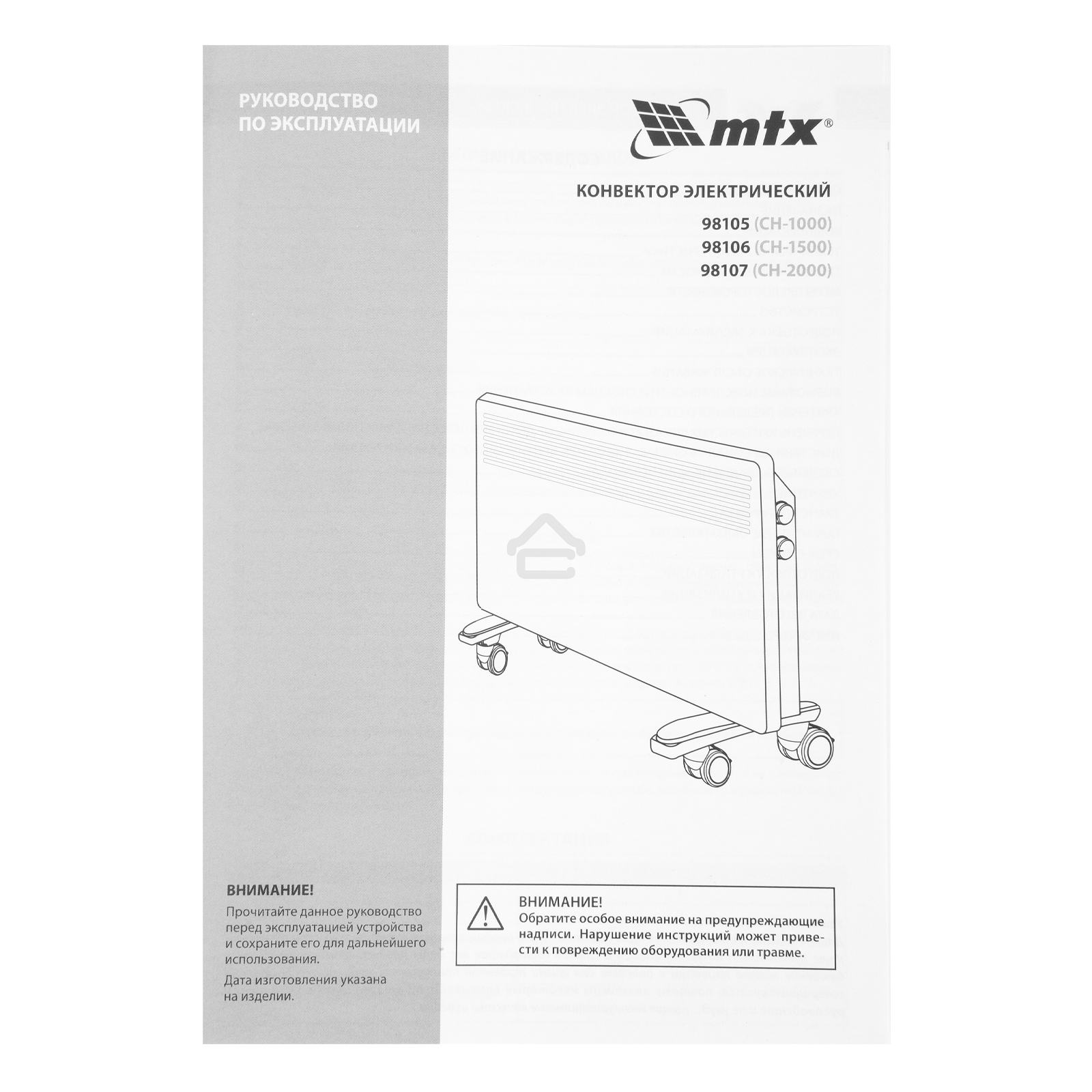 Конвектор электрический MTX CH-1000, белый, 1000 Вт, 10 м2, термостат