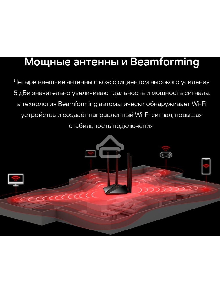 Двухдиапазонный гигабитный Wi-Fi роутер Mercusys MR30G AC1200