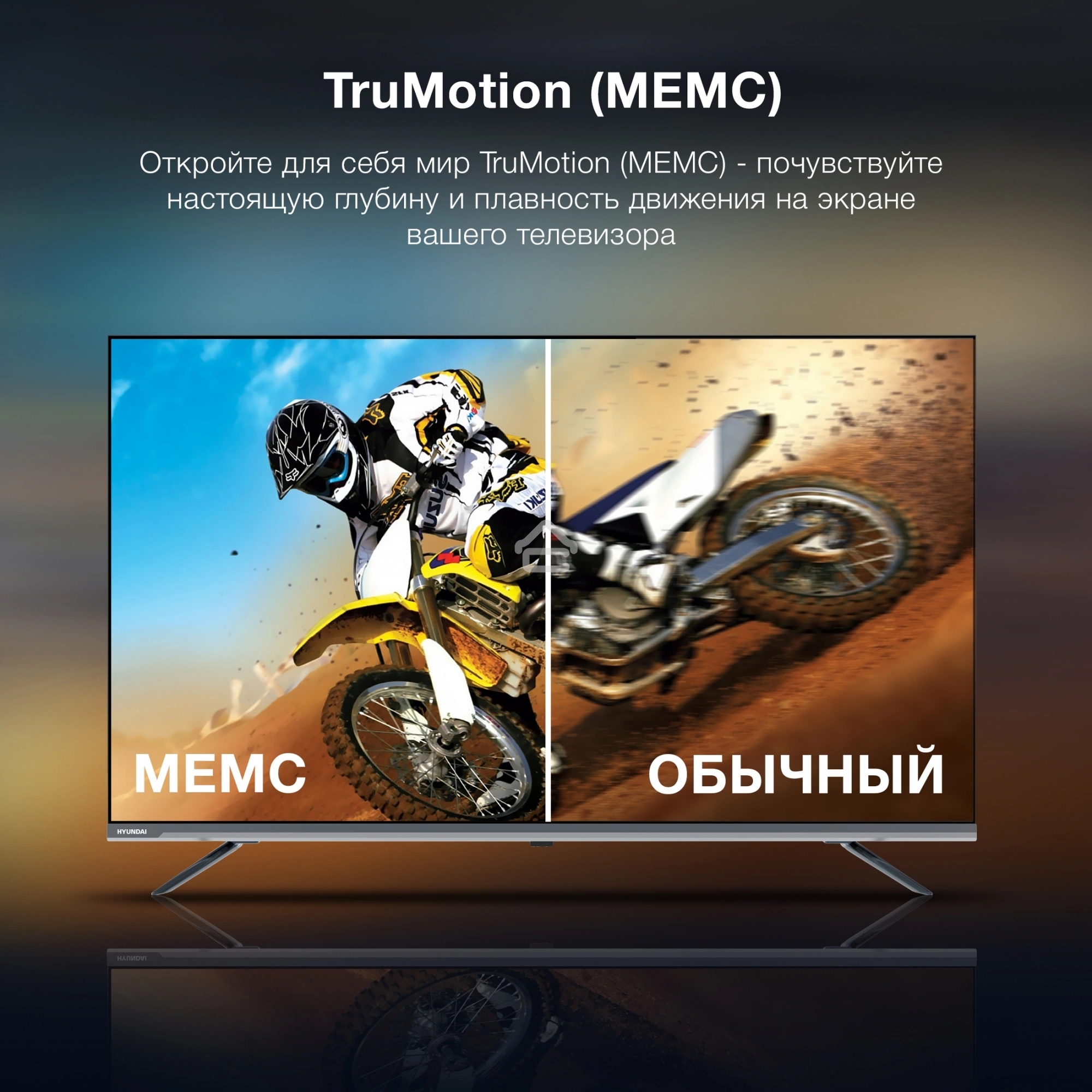 Телевизор Hyundai 43