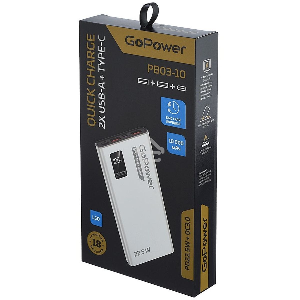 Портативный аккумулятор GoPower PB03-10 10000mAh 3.0A 22.5W 2USB/Type-C белый (1/50)