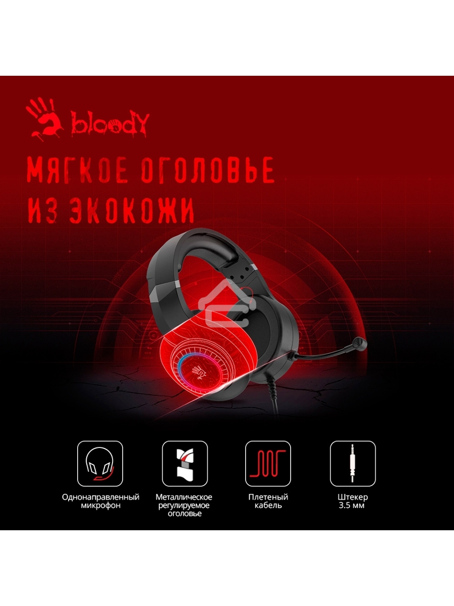 Наушники с микрофоном A4Tech Bloody G220 черный 2м мониторные оголовье (G220 AUX3.5-4PIN + USB)