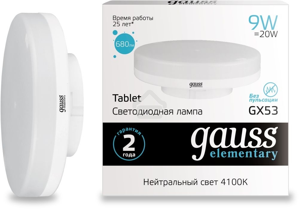 Лампа светодиодная Gauss LED Elementary GX53 9W 680lm 4100K 1/10/100 0