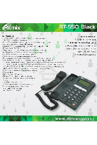 Телефон проводной Ritmix RT-550 черный
