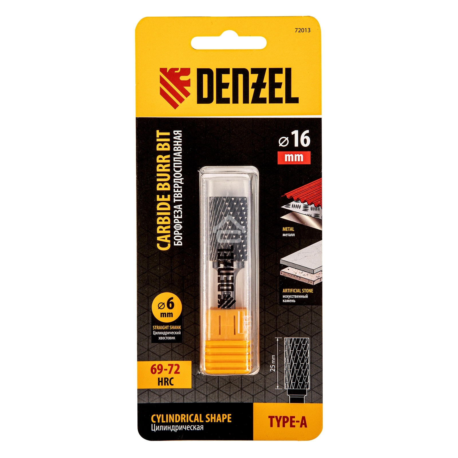 Борфреза по металлу Denzel твердосплавная, цилиндрическая, тип-А, 16 мм