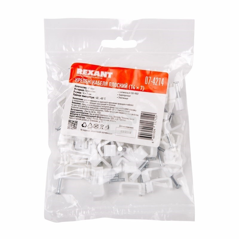 Крепеж кабеля плоский Rexant 14 х 7 мм, белый (упак. 50 шт)