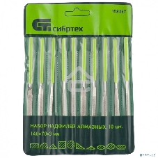 Набор надфилей Сибртех алмазных 140х70х3 10шт.