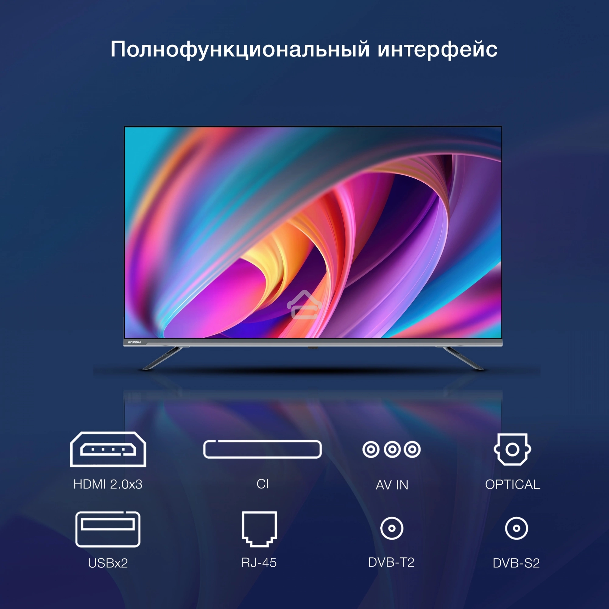Телевизор Hyundai 43