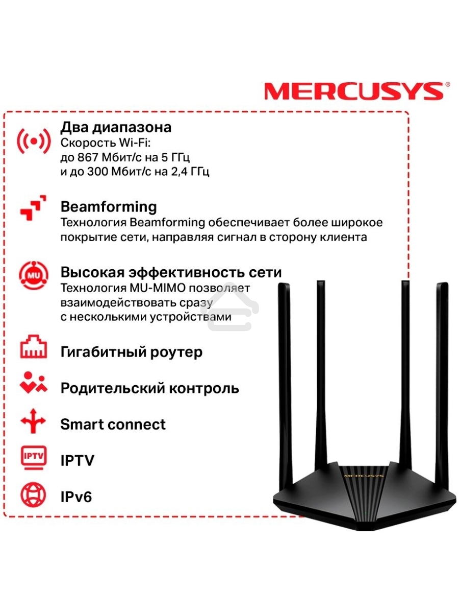 Двухдиапазонный гигабитный Wi-Fi роутер Mercusys MR30G AC1200